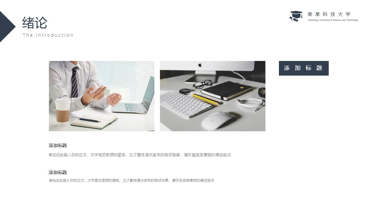 毕业答辩 (13).pptx